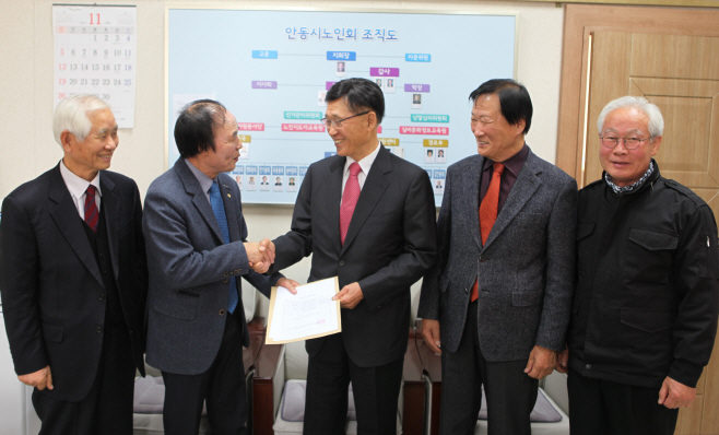 안동시노인회 성금전달