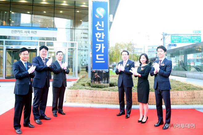 신한카드사옥이전식-2
