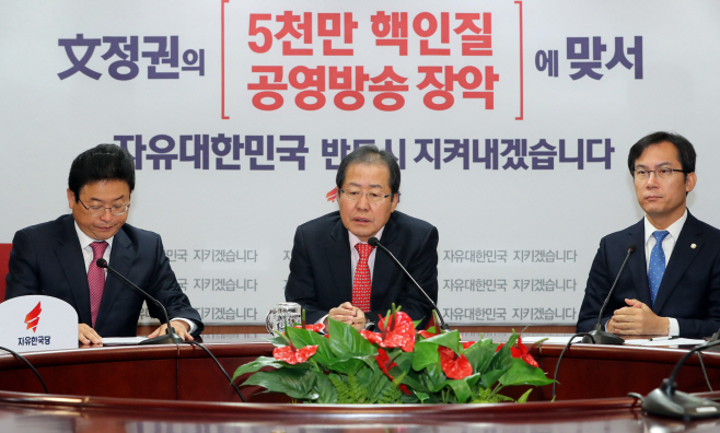 발언하는 홍준표 대표