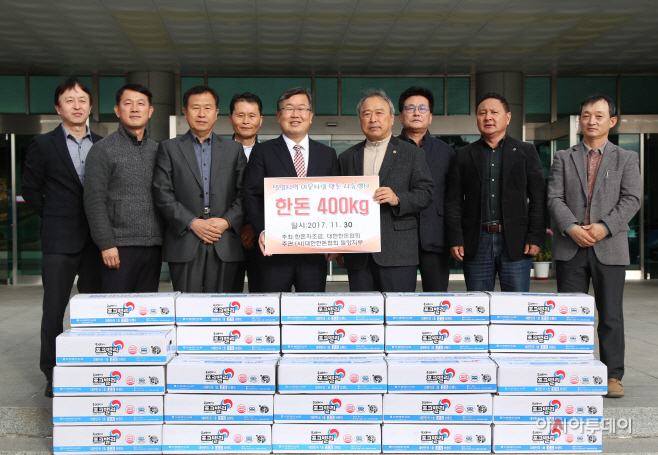 1201 대한한돈협회 밀양시지부, 돼지고기 기탁