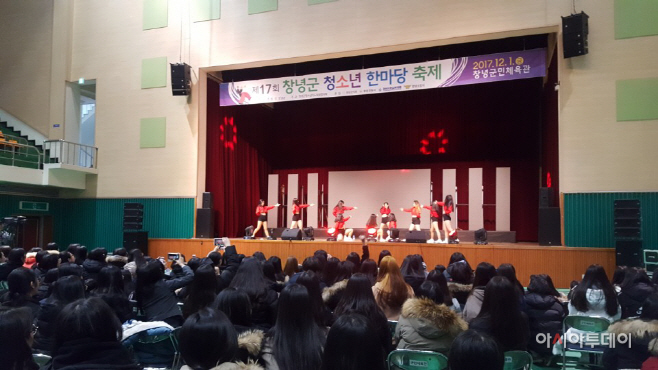 171201(2017 청소년 한마당축제 장면)