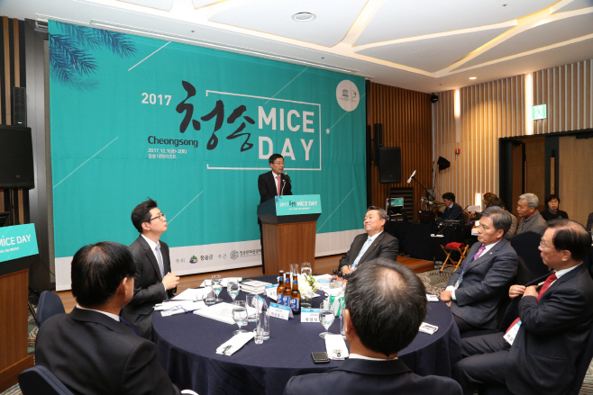 ‘청송 MICE DAY’  개최