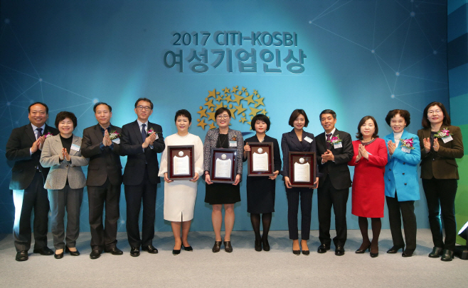 2017 Citi-KOSBI 여성기업인상시상 시상식 보도자료용 사진