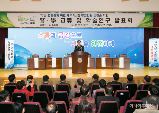 171201 교통문화바로세우기를 위한 학술연구 발표회-7