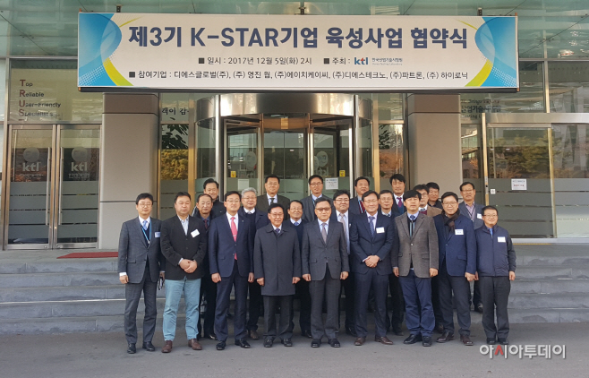 171205-中企 상생협력 대표 아이콘, K-STAR기업 육성사업-1
