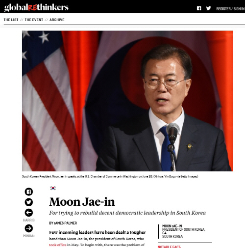 문재인_포린폴리시