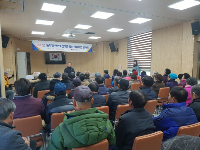 사진-농작업안전보건마을1