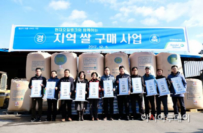 현대오일뱅크