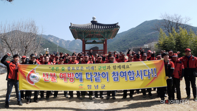 171207(창녕군 산불방지대책본부 운영)