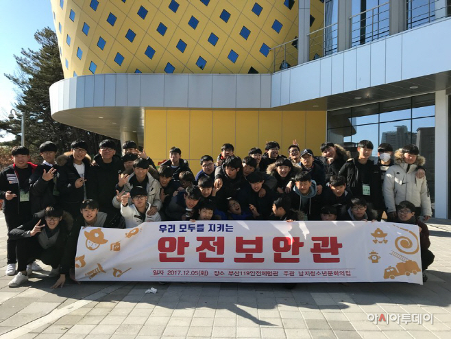 171207(남지청소년문화의집 안전체험)