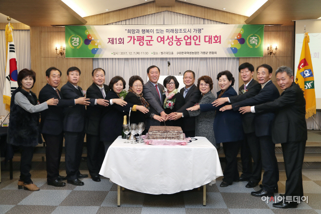 제1회 가평군 여성농업인 대회1