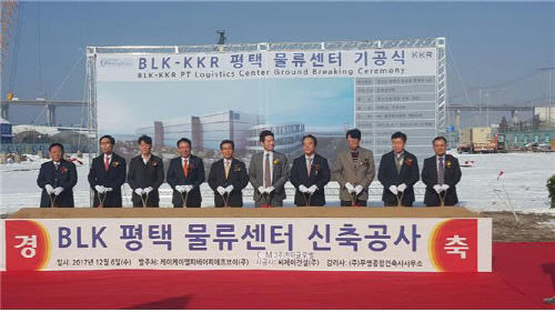 평택시, 최첨단 물류센터 기공식 개최