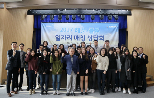 평택항만공사, 해운물류 일자리매칭 원스톱 지원