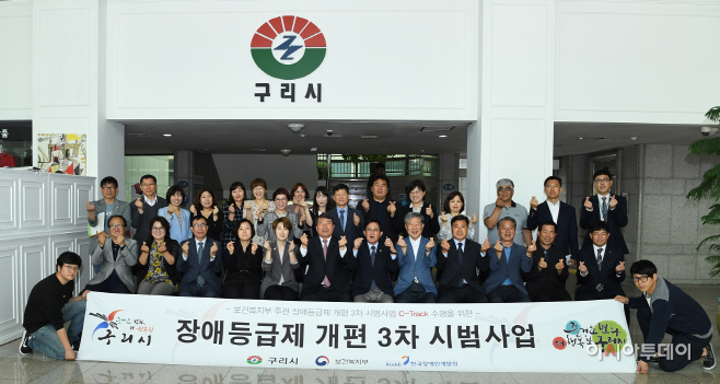 장애등급제