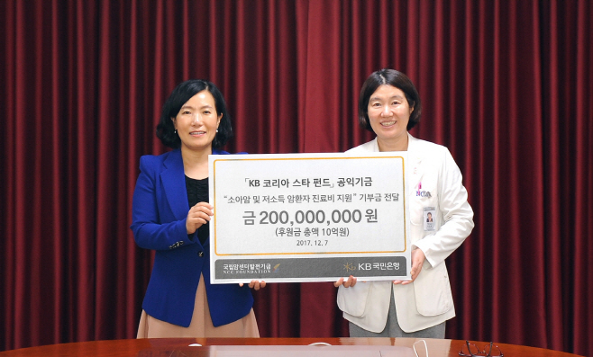 국립암센터기부1