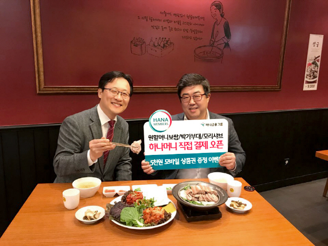[보도자료]‘하나멤버스’ 통합바코드 서비스 시행! (1)