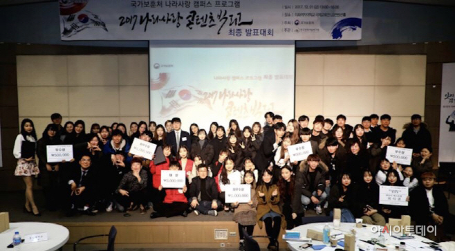 순천향대 국가보훈처 나라사항 콘텐츠빅리그