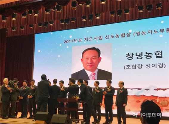 창녕농협 2017년 지도사업 선도농협 대상 수상