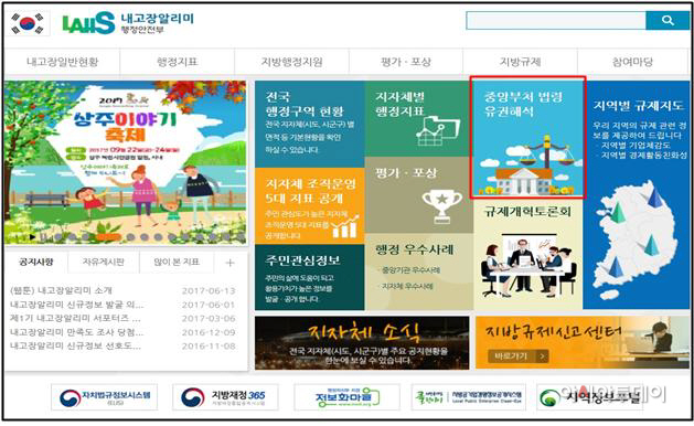 유권해석
