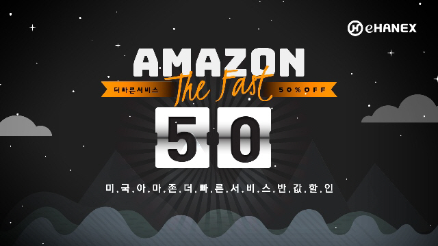 한진 이하넥스 이벤트 사이트 공지