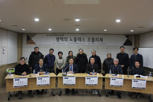 노블레스 오블리제를 실천한 평택인들