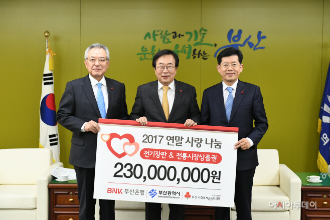 20171208 연말사랑나눔 전달식