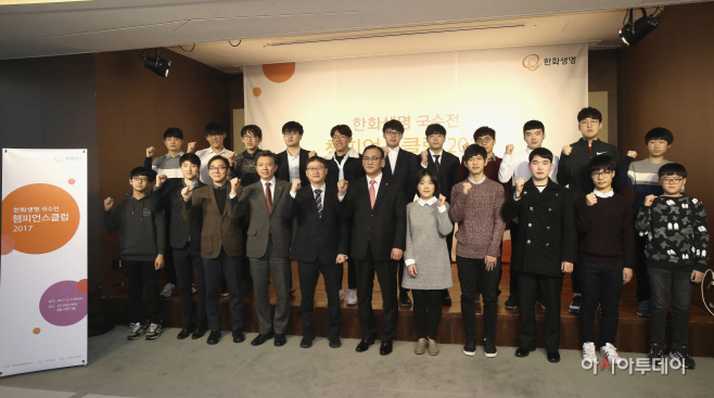 한화생명 국수전 챔피언스클럽1