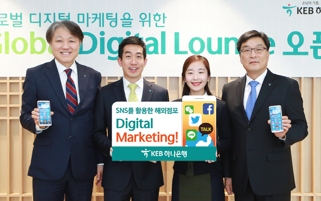 [사진] KEB하나은행 글로벌 모바일 플랫폼 Digital Lounge 오픈