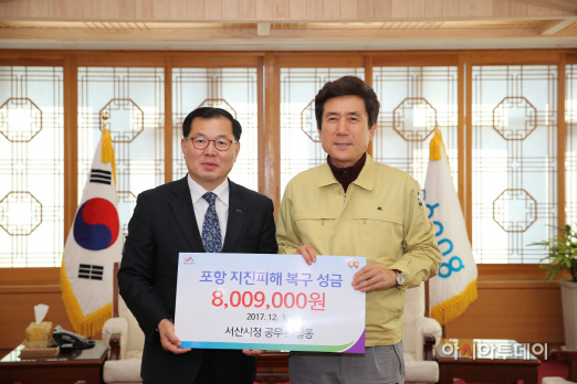 권혁문 서산시 부시장이 포항시를 방문해 성금 전달