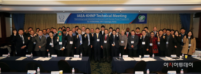 사진1. 한수원, IAEA공동 원전산업기술 역량강화 워크숍 개최
