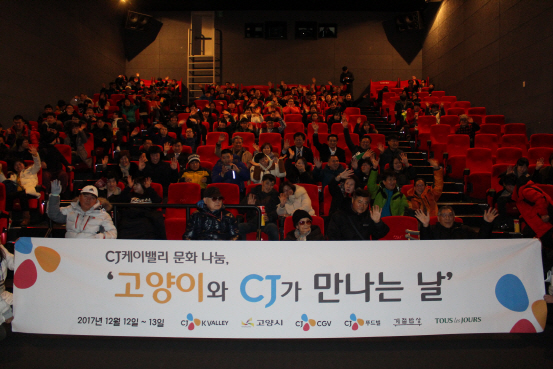 CJ케이밸리가 12일 고양시장애인연합회, 덕양행신장애인주간보