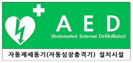 aed