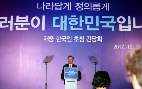 오찬 간담회 인사말하는 문 대통령