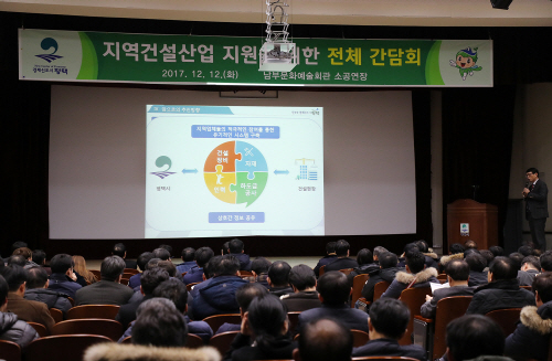 평택시, 지역건설사업 지원을 위한 전체간담회 개최