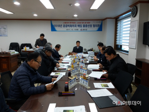 공공비축
