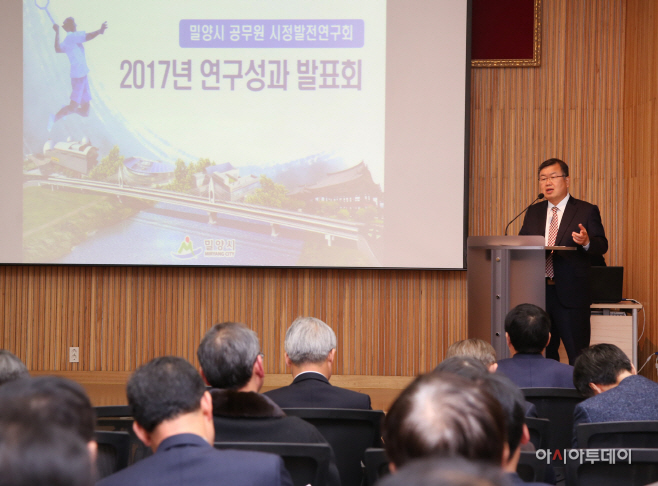 1214 밀양시, 시정발전연구회 2017년 연구성과 발표회 가져(1)