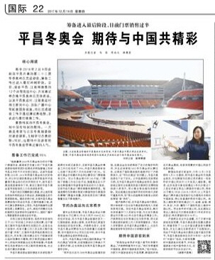 런민르바오