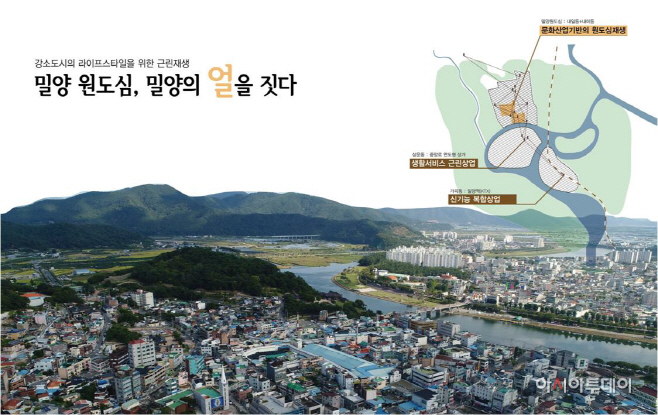 1214 밀양시,「2017년 도시재생 뉴딜 시범사업」 최종 선정