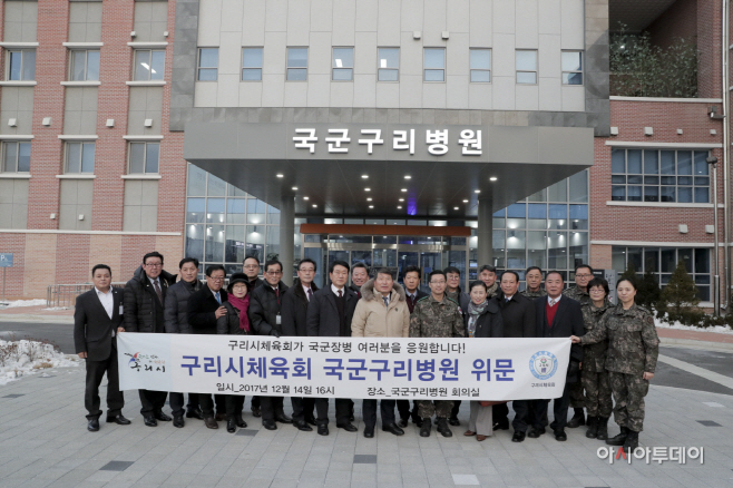 국군구리병원위문1