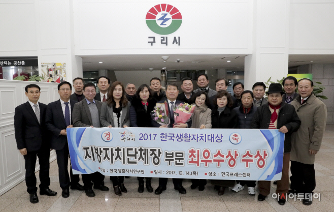 한국생활자치대상