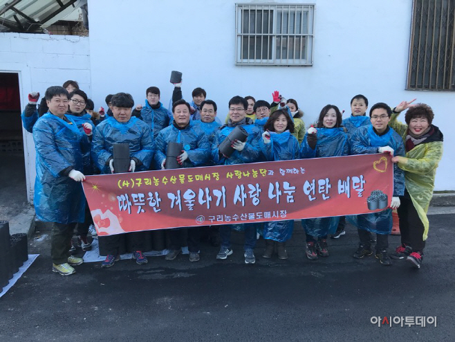 연탄배달 나눔행사