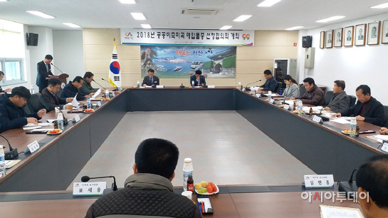 서산 공공비축미곡 매입품종 선정협의회