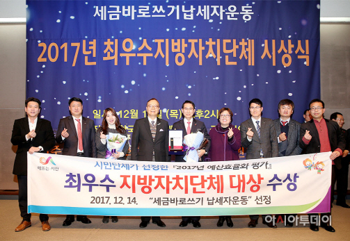 서산시 최우수지방자치단체 대상 수상