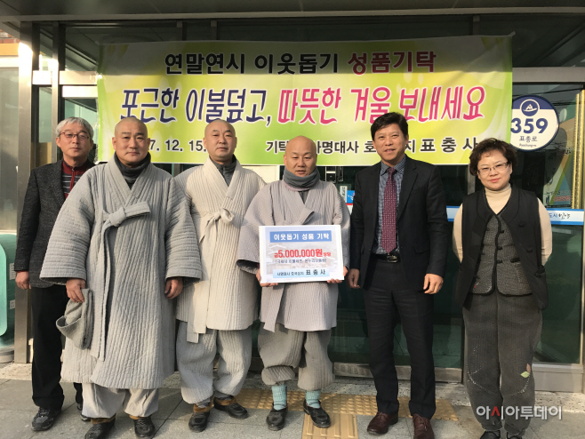 1215 밀양 표충사 단장면에 이웃돕기 성품 기탁