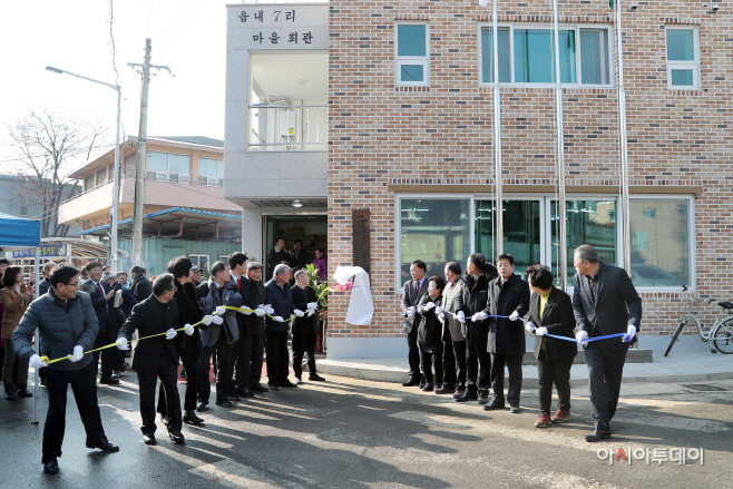 읍매7리마을회관준공식