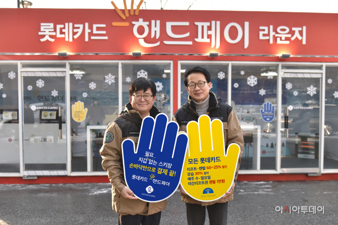 핸드페이 오픈