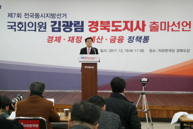 출마선언식 (3)_크기조정