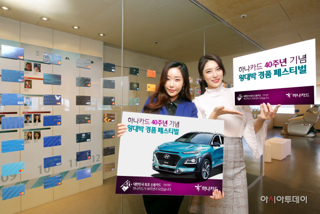 사진_하나카드 이벤트 (1)