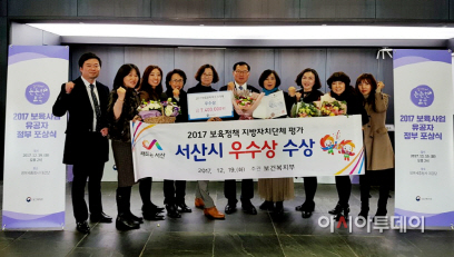 서산시 보육정책 지방자치단체 평가 보건복지부 장관상 수상