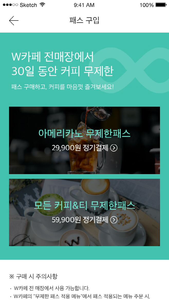 CUPPING_패스구매